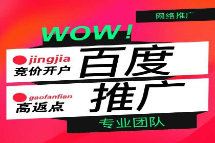 百度推广代理商如何实现精准投放